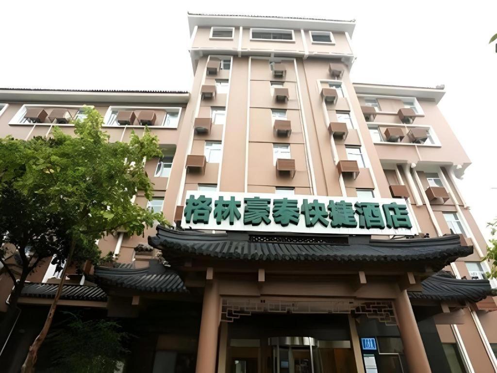 Greentree Inn Nanjing Gaochun District Old Street Scenic Spot Express Hotel מראה חיצוני תמונה